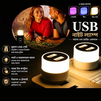 Picture of USB Plug Lamp Computer Mobile Power Charging USB Small Multicolor