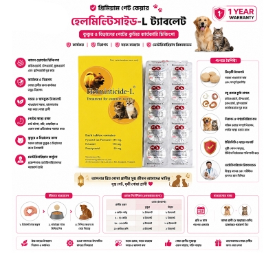 Picture of Helminticide-L Pet Cat Dog Deworming Tablet (10 pcs Tablet) 100 gm
