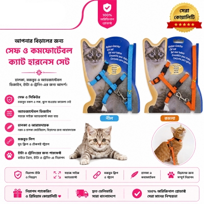 Picture of Adjustable Nylon Pet Cat Harness and Leash ~ Kitten Belt Collar with lead - Cat Belt 100 gm