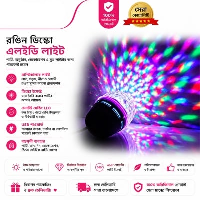 Picture of 360 Degree LED Rotating Bulb, Magic Dj Disco Light for Festival/Home/Shop/Diwali/Wedding, Birthday Party Decoration Multicolor