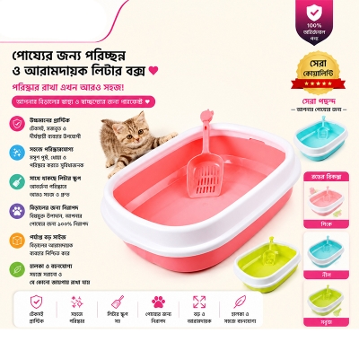 Picture of Cat Litter Box With Scoops Multicolor