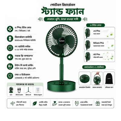 Picture of Rechargeable Foldable Telescopic Fan Low Noise Portable Folding Fan Multicolor