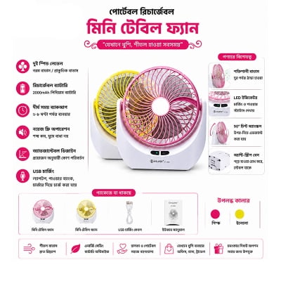Picture of Rechargeable fan/Table fan Multicolor