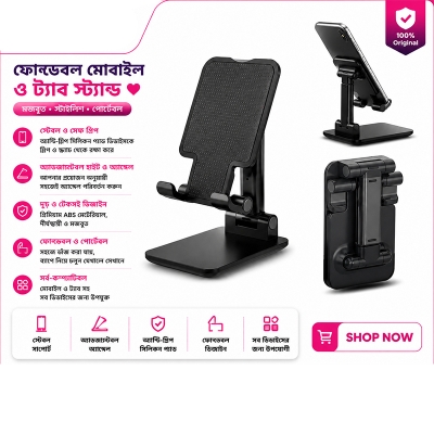 Picture of T1 Universal Ergonomic Collapsible Adjustable Desktop Tablet Mobile Phone Holder 
