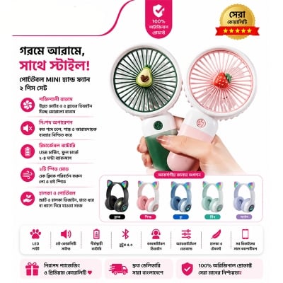 Picture of Mini Rechargeable Fan Multicolor
