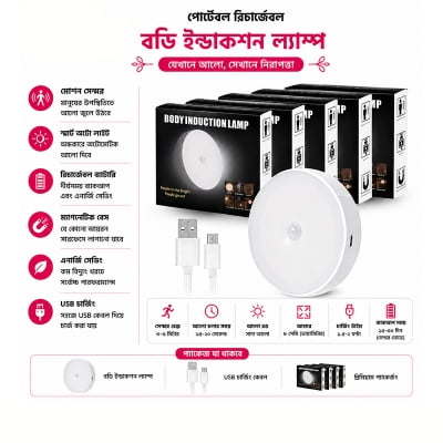 Picture of Body Induction Lamp Multicolor