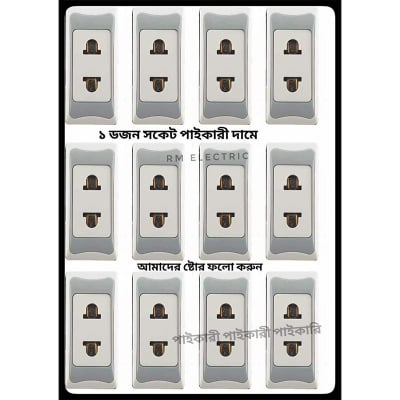 Picture of Super Model Socket / Electric Sockets. 12 PCS Socket White