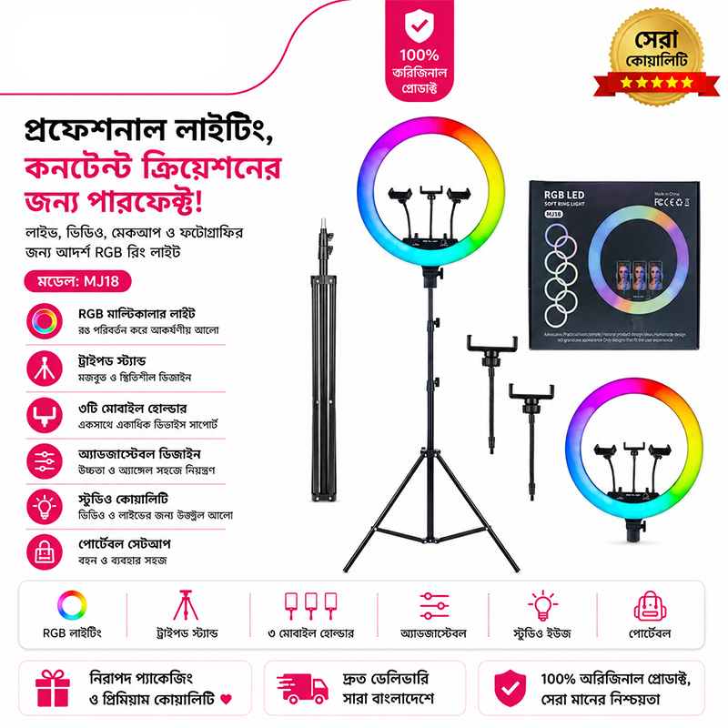 Picture of 45cm MJ18 RGB LED Ring Light with 3 Phone Holder, Remote Control & 7 Ft Tripod Stand Multicolor