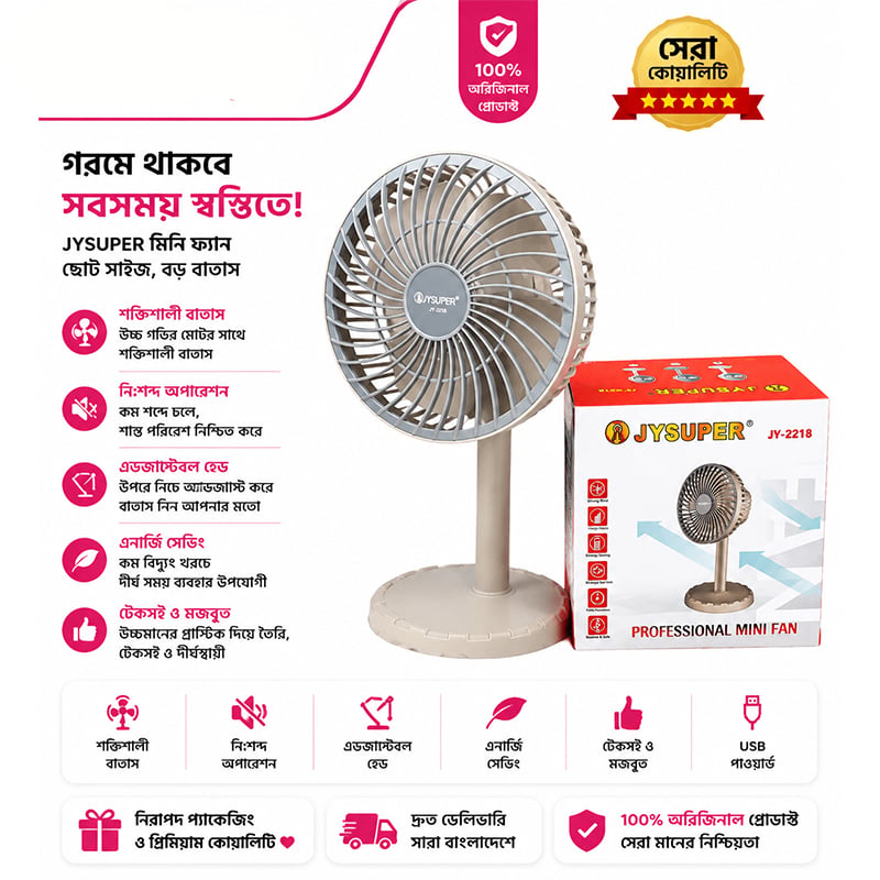 Picture of Joy Super JY-2218 Professional Rechargeable Portable Mini Table Fan Strong Wind Left to Right Oscillating Angle 45 Degrees - AC/DC Multicolor
