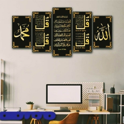 Picture of 3D Wall Canvas 18*36 inch 5Pcs In 1 Set / Allah & Muhammad