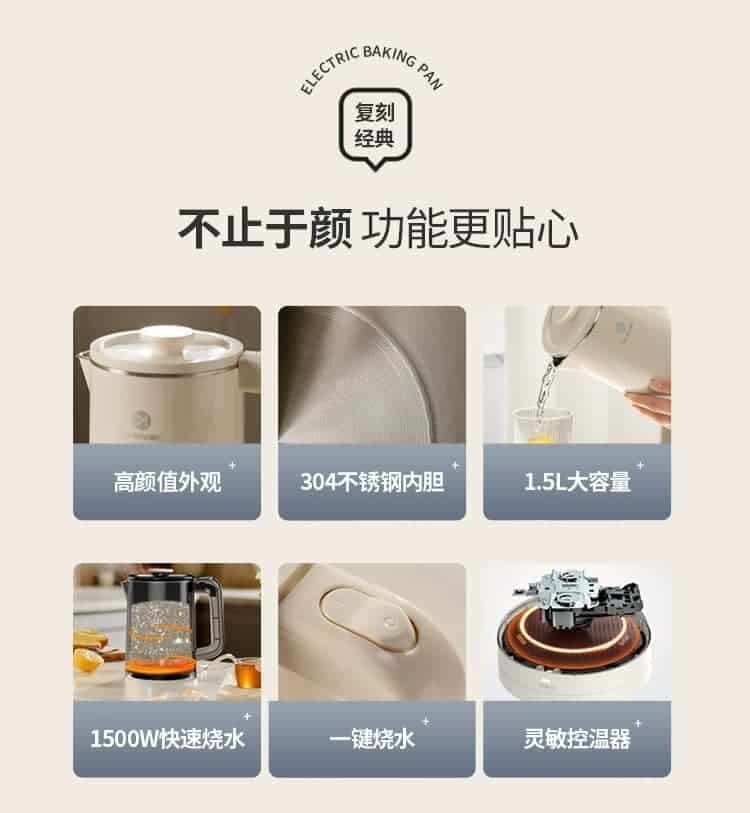 Picture of Xiaomi LIVEN SH-S1535 Torihiro Electric Kettle