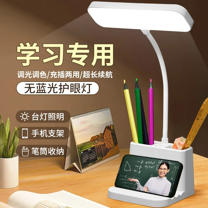 Picture of Multifunctional Dimmable LED Table Lamp with Pen Holder – White