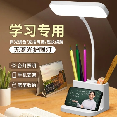 Picture of Multifunctional Dimmable LED Table Lamp with Pen Holder – White