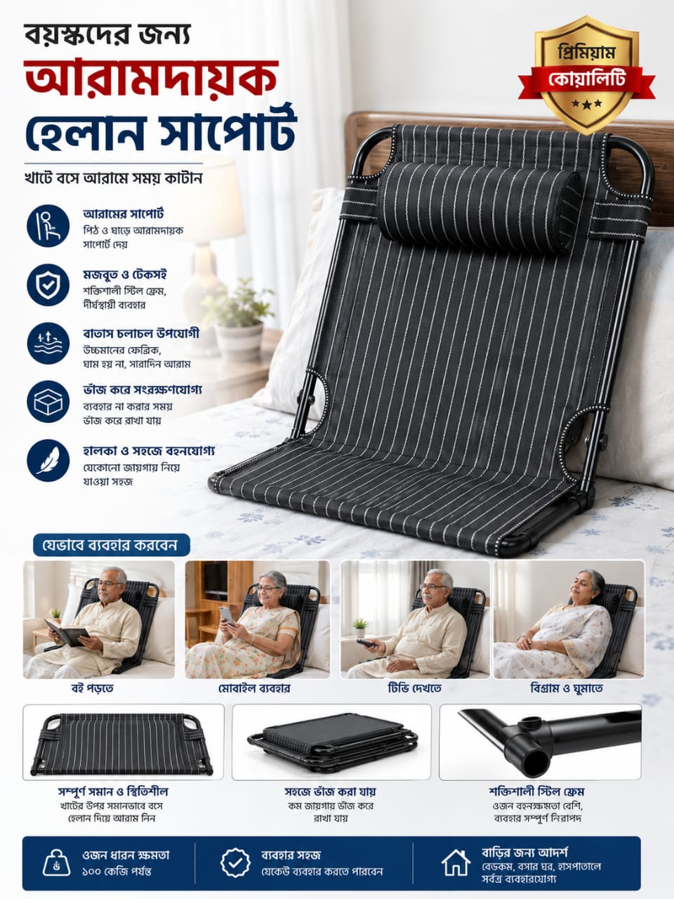 Picture of Premium Adjustable Hospital Bed Back Rest 5-Position Foldable Patient Support