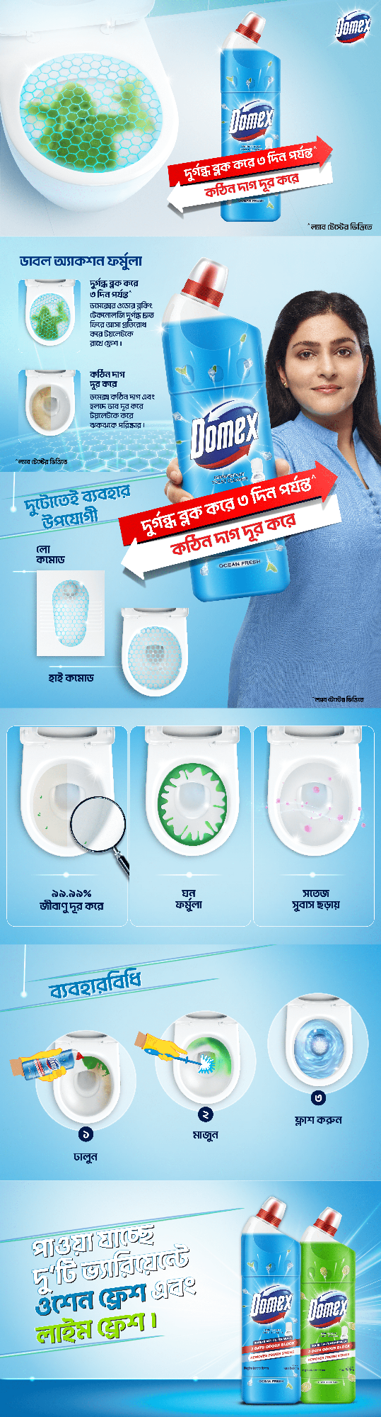 Picture of Domex Toilet Cleaning Liquid Ocean Fresh 750ml Get a MUG free
