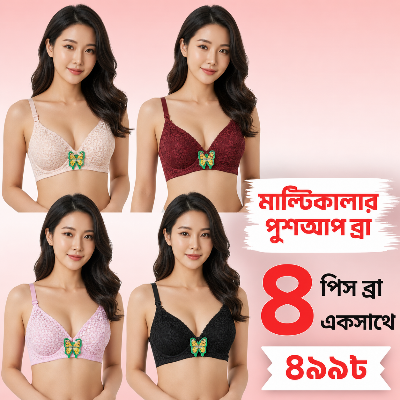 Picture of 4 Pcs AC Net Bra Combo – Comfortable & Stylish Women’s Net Bra Set | Breathable & Soft Fabric | Premium Quality Innerwear
