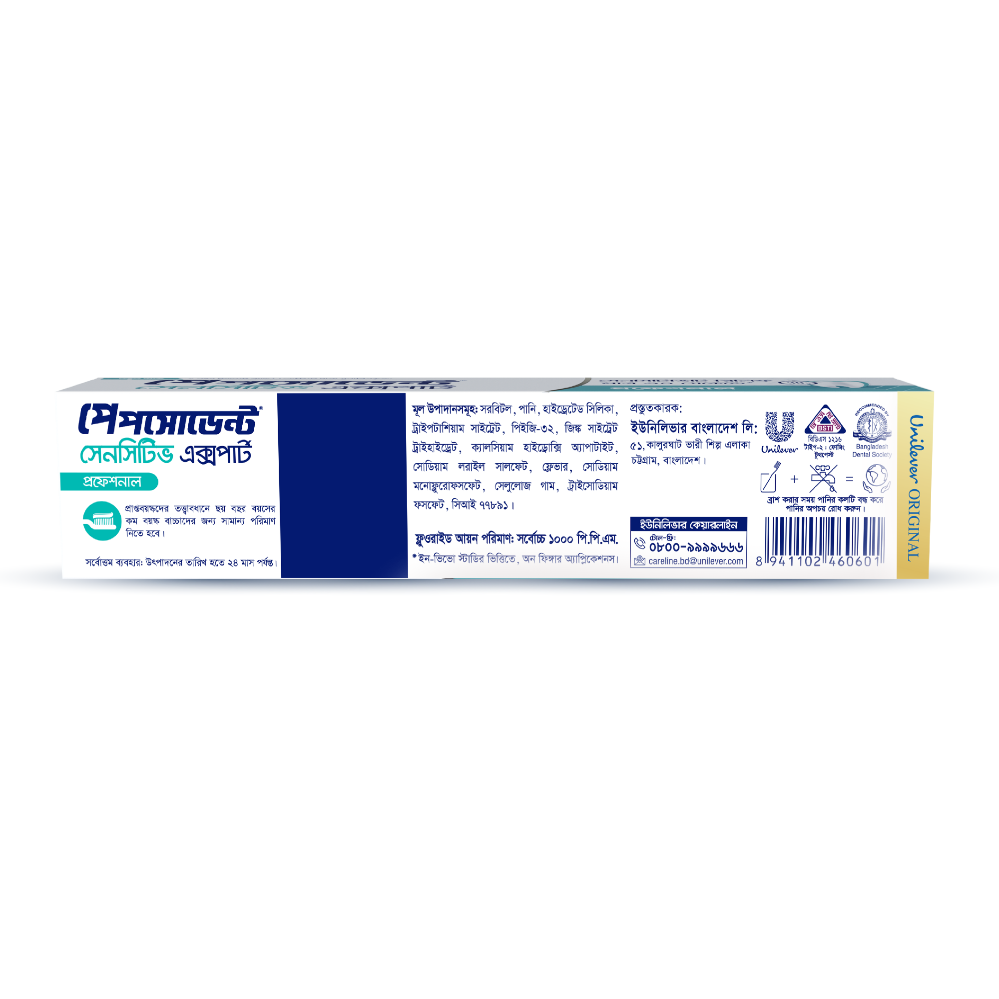 Picture of Pepsodent Toothpaste Sensitive Expert Professional 140g (Bowl Free)