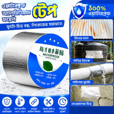Picture of 16 Fit Aluminum Foil Tape Self adhesive UV Protection Waterproof Tape Suitable for Roof Leak, Surface Crack, Window Sill Gap, Boat Sealing, Home Renovation