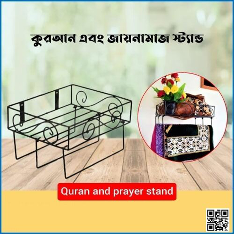 Picture of Quran stand & Jainamaz stand 15'' inch Quran sharif wall stand Jainamaj Hanger  কুরআন শরীফ এবং জায়নামাজ হ্যাঙ্গার