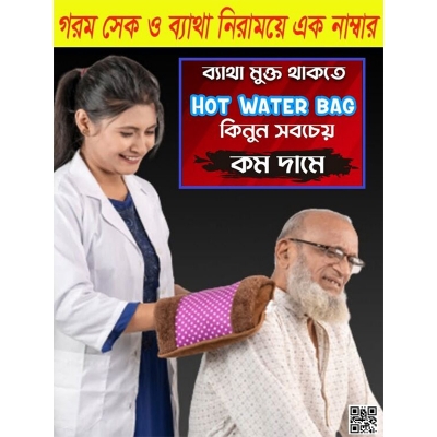 Picture of Electric Hot Water Bag pain remover, ইলেক্ট্রিক হট ওয়াটার ব্যাগ