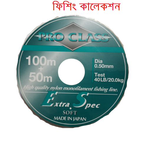 Picture of PRO CLASS Ironcast Extreme Fishing Line high Quality Nylon 100 meter-0.40MM