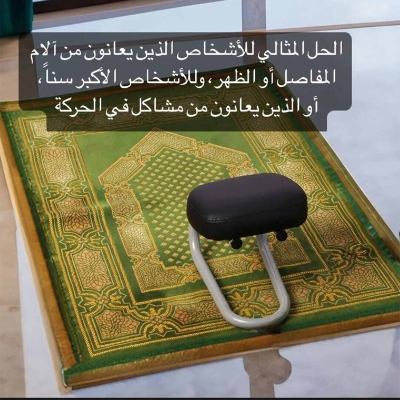 Picture of Portable Prayer / Namaz Chair