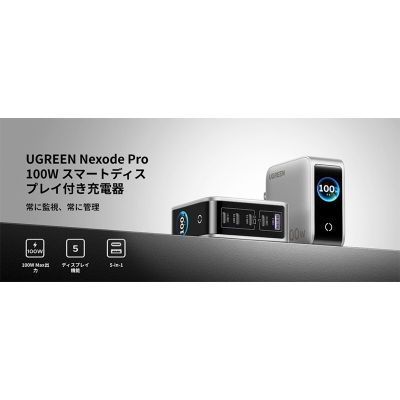Picture of UGREEN ‎X773 Nexode Pro 100W Charger with Smart Display (65619 / 65634)-Black