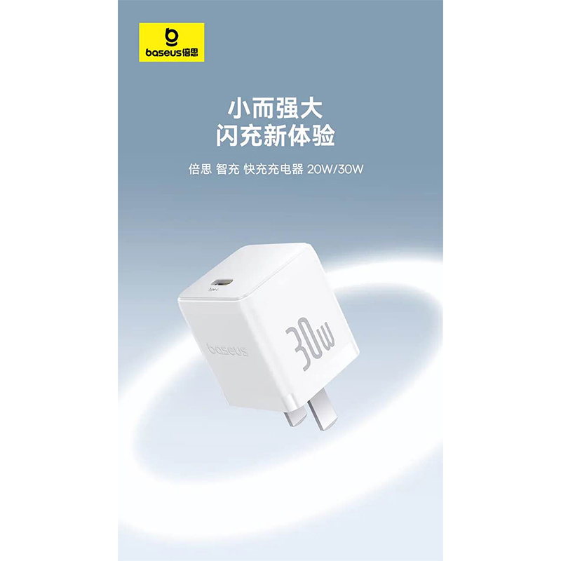Picture of Baseus 1C 30W Smart Charge Adapter-White