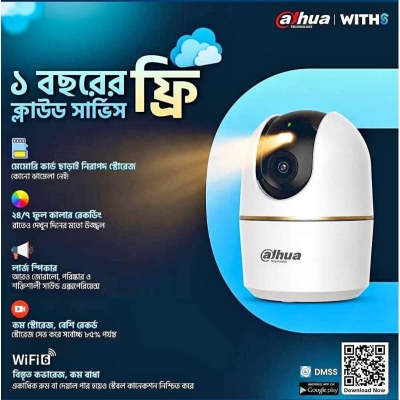 Picture of Dahua H3AS 3MP Smart Dual Light Wi-Fi Pan Tilt IP Camera | Human Detection | Two-Way Audio | H.265 