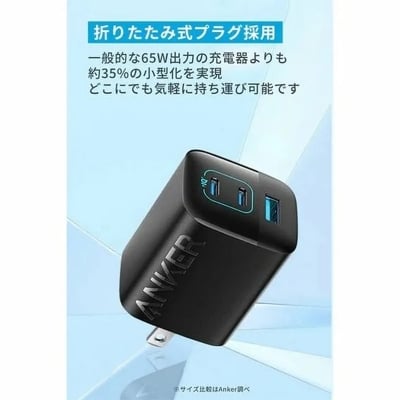 Picture of Anker 67W Three Port Adapter (A2674)