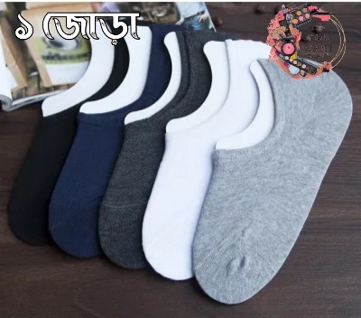 Picture of Loafer SOCKS Premium Quality Brand Graded Ankle Socks For Men Casual Sock Formal Sock