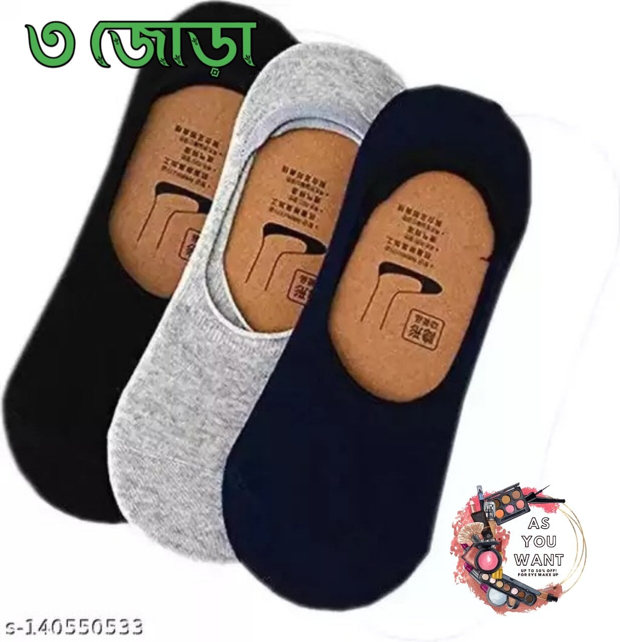 Picture of Loafer SOCKS Premium Quality Brand Graded Ankle Socks For Men Casual Sock Formal Sock