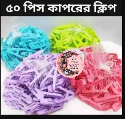 Picture of 50 Pcs Best Quality Colorful Plastic Cloth Clip - Multicolors - Cloth Hanger - Achieve Biodegradable Brilliance With Colorful - Eco-Friendly-50 pcs