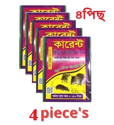 Picture of Rat killing gum china rat glue trap rat catching trap Vintage ChoiceTo Exprerience Greatness (4pices)-4 pics gum