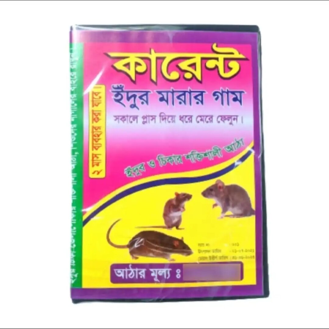 Picture of Rat killing gum china rat glue trap rat catching trap Vintage ChoiceTo Exprerience Greatness (4pices)-4 pics gum