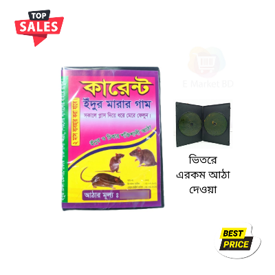 Picture of China Rat Glue Trap 5 pcs Advanced inspiring - Unique Make - Rat Trapping Glue disk - china rat glue trap / rat catching trap-Black