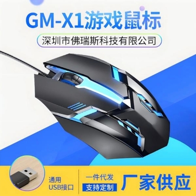 Picture of Wired Gaming Mouse LED Laptops PC Computers Optical Mice Computer Mouse- Mate BLACK - Black