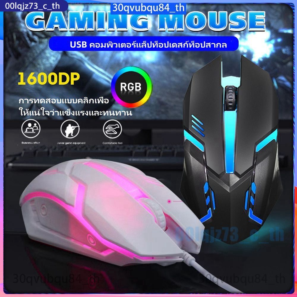 Picture of Wired Gaming Mouse LED Laptops PC Computers Optical Mice Computer Mouse- Mate White Ome Pise - White