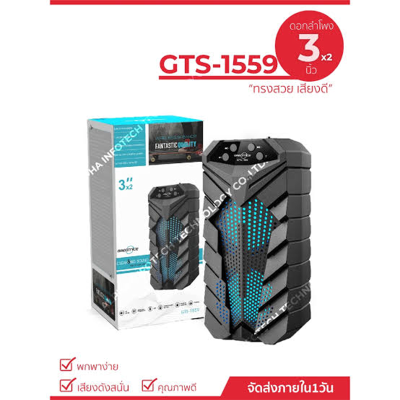Picture of Greenice GT5-1509 Portable Bluetooth Speaker with LED Lights