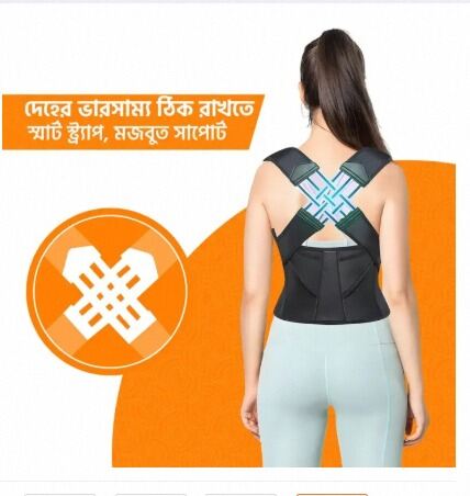 Picture of Adjustable Posture Corrector and Back Support Belt-Black