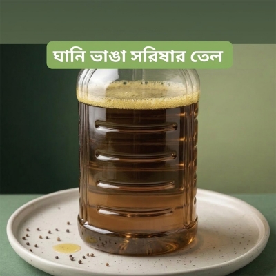 Picture of Pure Mustard Oil (5 Liter)
