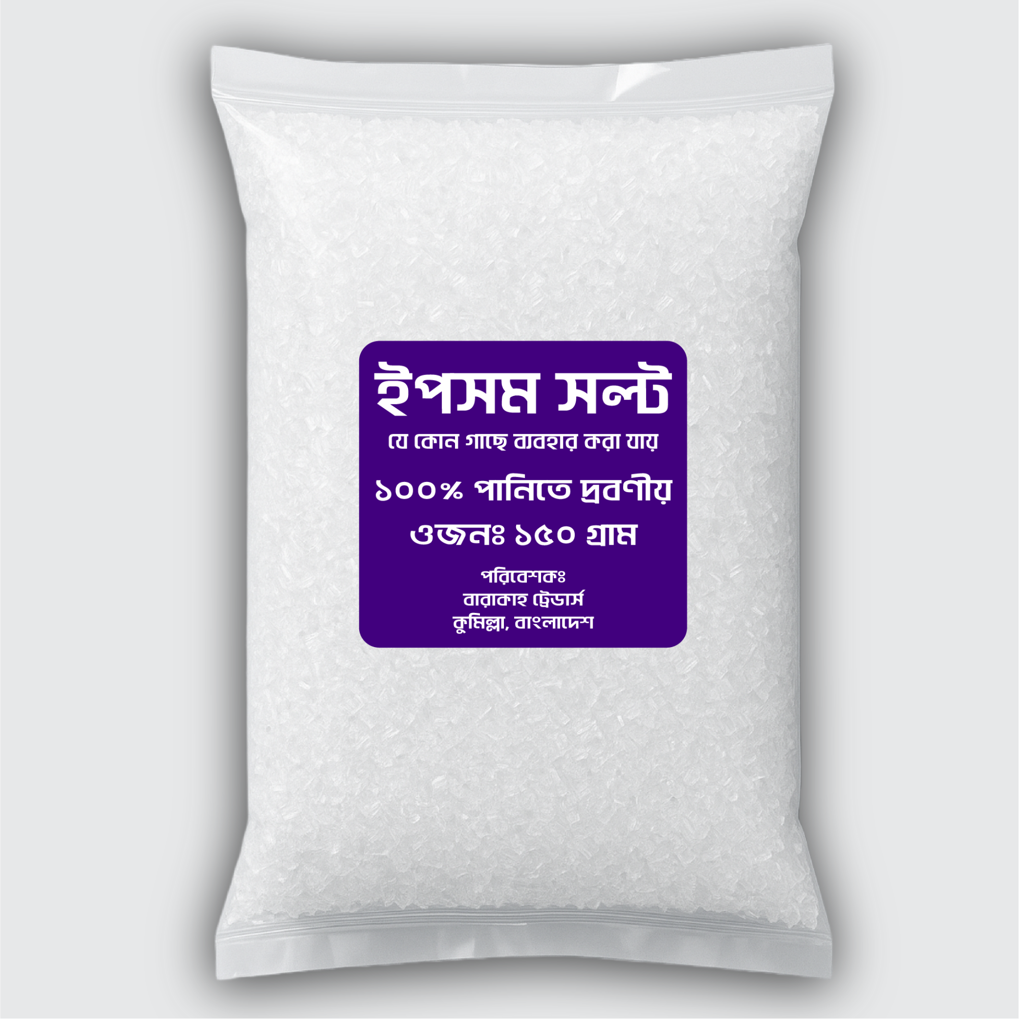 PREMIUM Grade Epsom Salt