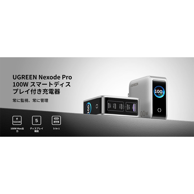Picture of UGREEN ‎X773 Nexode Pro 100W Charger with Smart Display (65619 / 65634)-Black