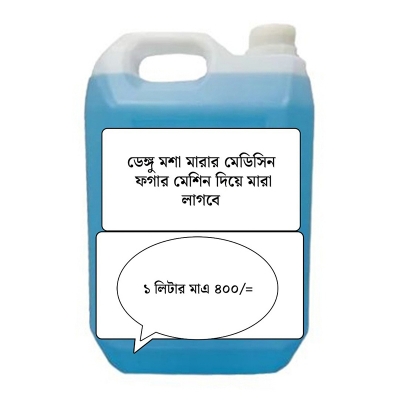 Picture of mosquito killer fogging oil-1 LITER