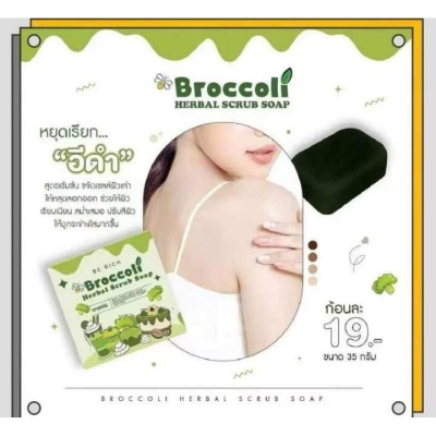 Picture of Broccoli Soap pure natural plant extract lemon cauliflower herbal scrub to brighten skin tone and lighten melanin soap