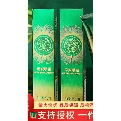 Picture of GUSHIYUTA EYE CREAM (30G)