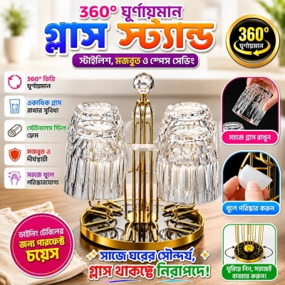 Picture of 360 Degree Rotating Dining Table Glass Holder Rack, Golden Metal Stainless Steel Glass Stand & Organizer