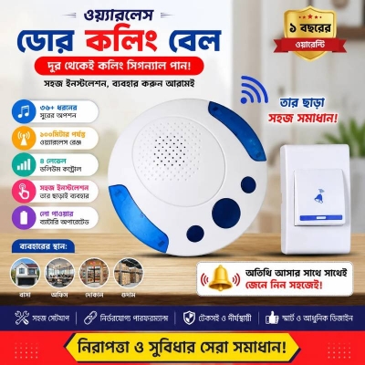 Picture of Wireless Door Calling Bell, Smart Wireless Doorbell with Easy Installation & Convenient Home Alert System - Dream-Cart-BD