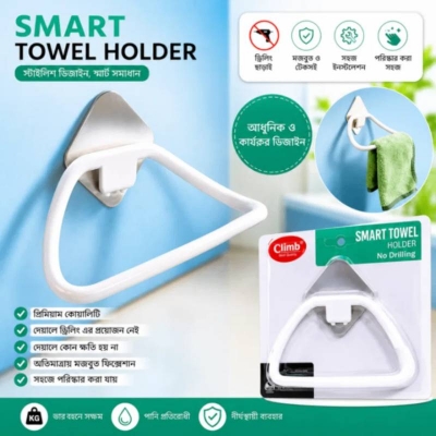 Picture of Smart Towel Holder, Adhesive Bathroom & Kitchen Towel Hanger with Strong Flexible Sticker Mount - Dream-Cart-BD