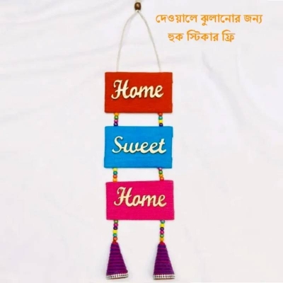 Picture of Handicraft Wall Hanging “Home Sweet Home”, Jute Decorative Wall Decor for Home & Living Room - Dream-Cart-BD